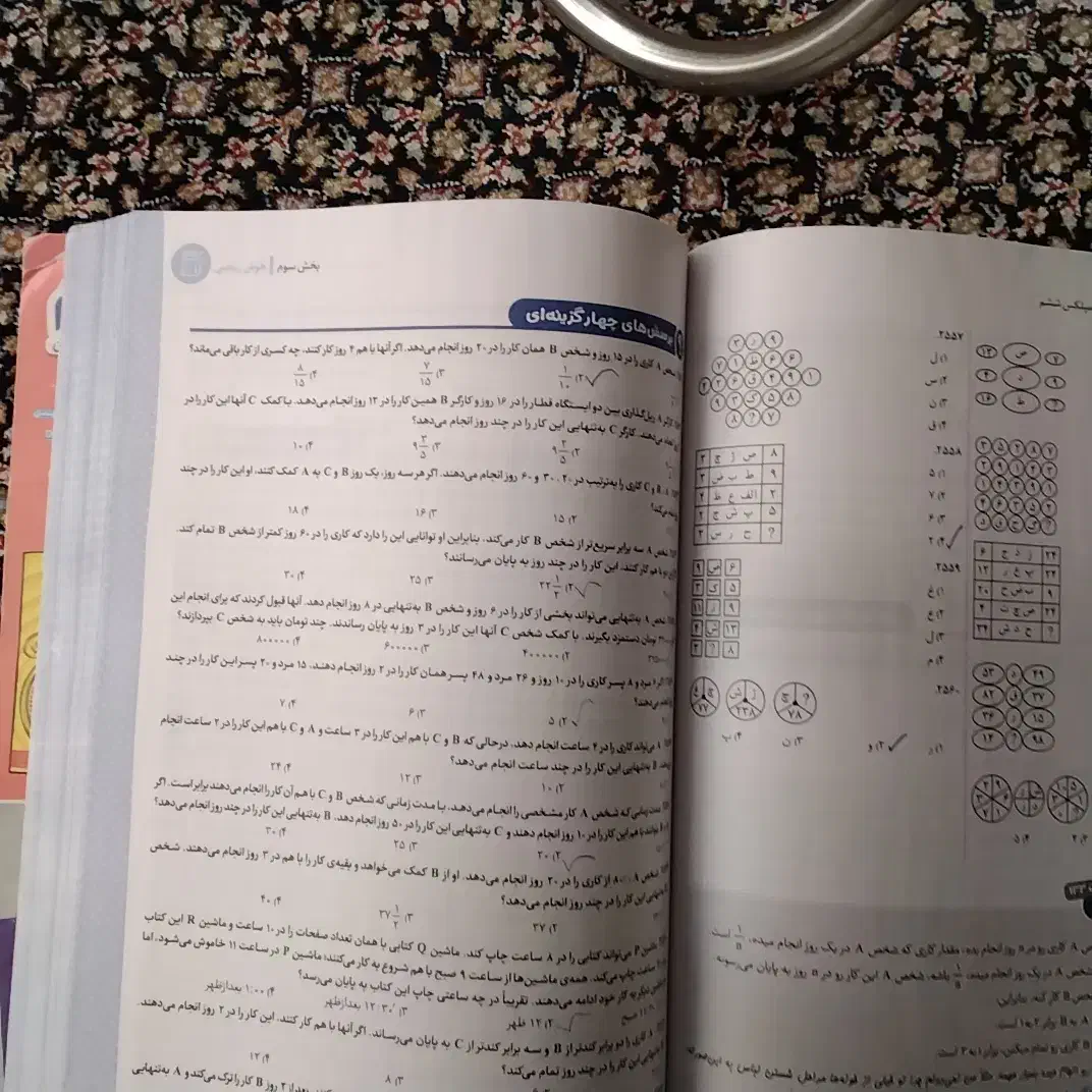 کتاب هوش کمپلکس|کتاب و مجله آموزشی|مشهد, ادیب نیشابوری (شهرک غرب)|دیوار