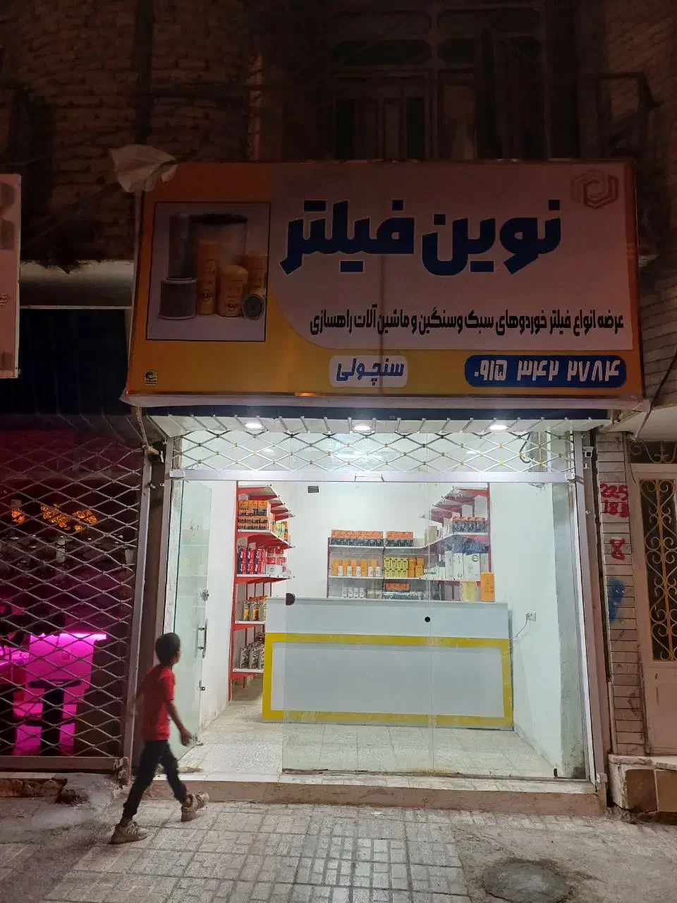 واگذاری فروشگاه فیلترجات ماشین الات سبک وسنگین|فروشگاه و مغازه|زابل, |دیوار