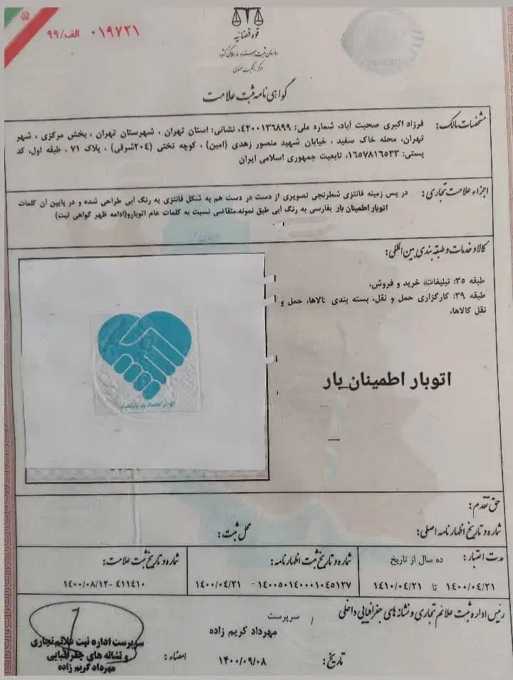 باربری شرق حمل بار اساس کشی نارمک پیروزی حکیمیه|خدمات حمل و نقل|تهران, تهرانپارس جنوبی|دیوار