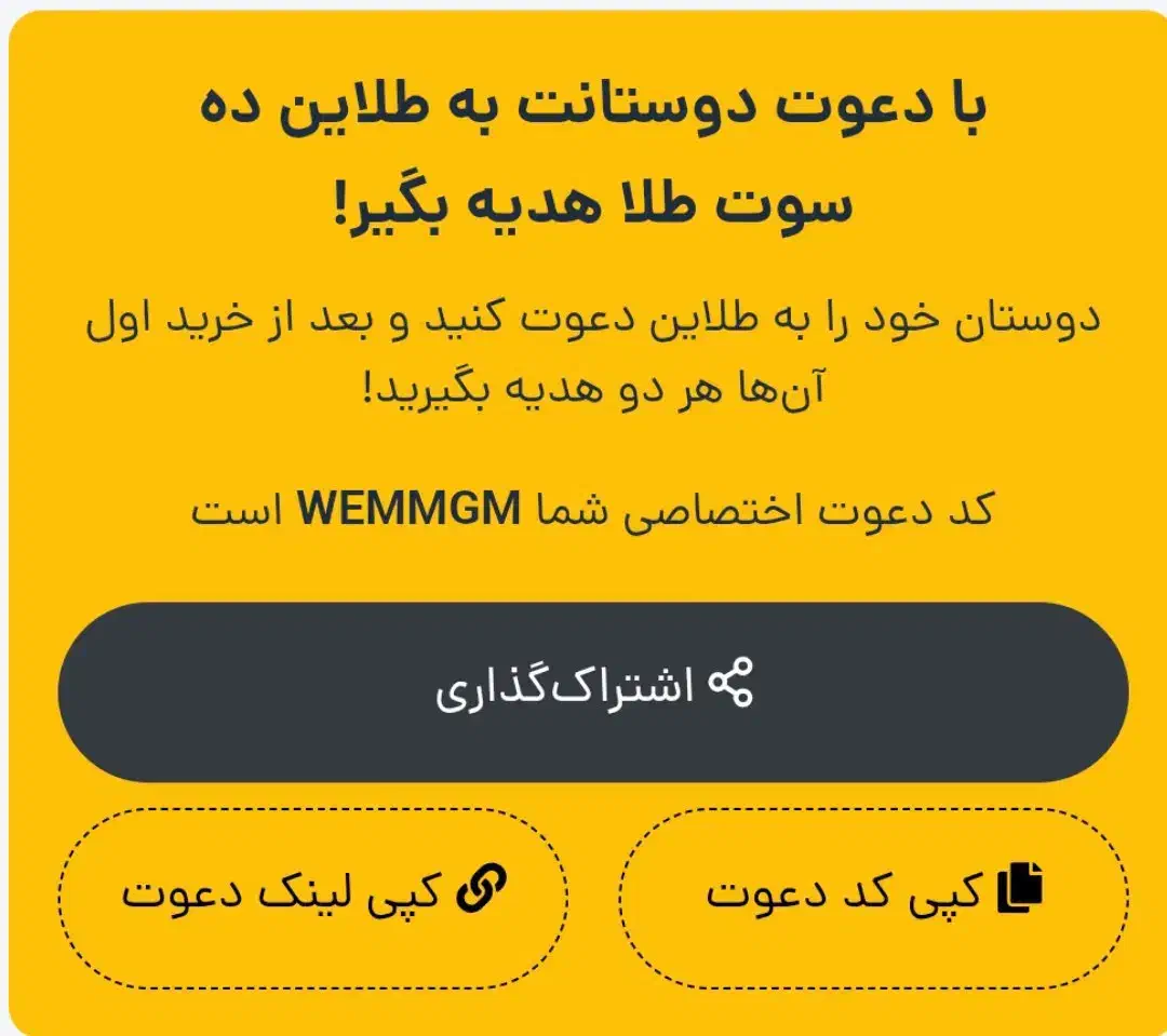 طلایین|کارت هدیه و تخفیف|قم, جمکران|دیوار