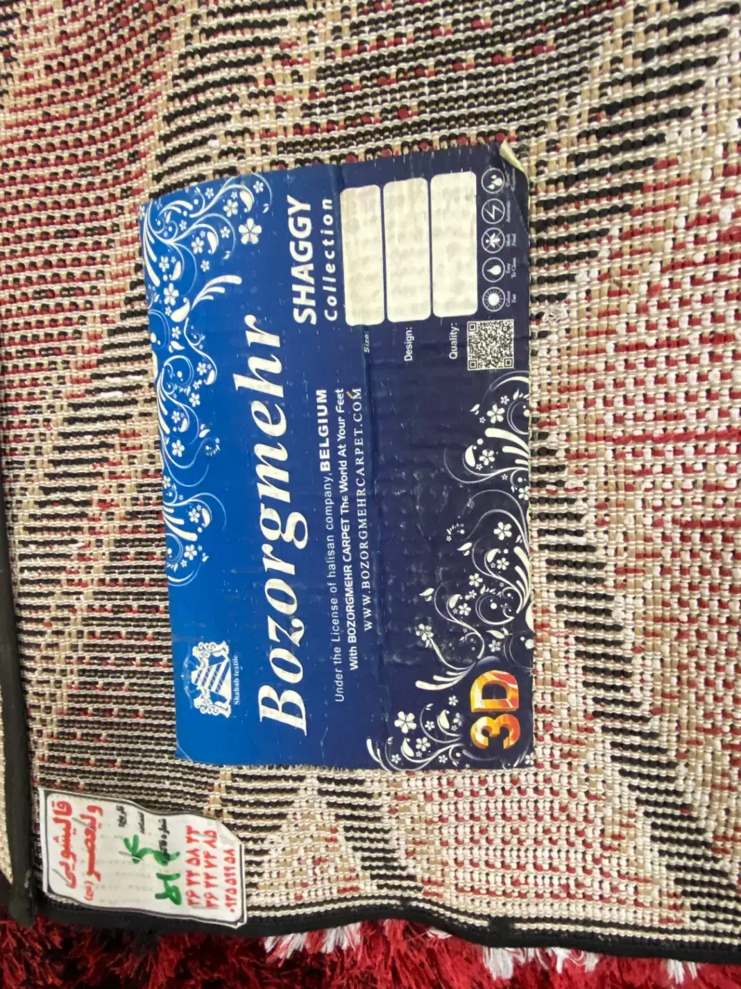 فرش شگی (پرز بلند)|فرش|ورامین, ورامین|دیوار