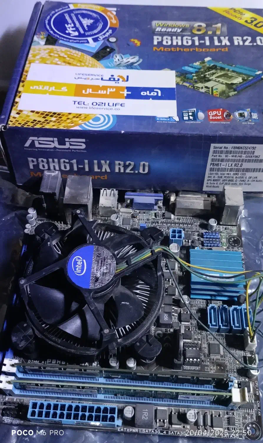 باندل مادربرد|قطعات و لوازم جانبی رایانه|نجف‌آباد, امیرآباد|دیوار