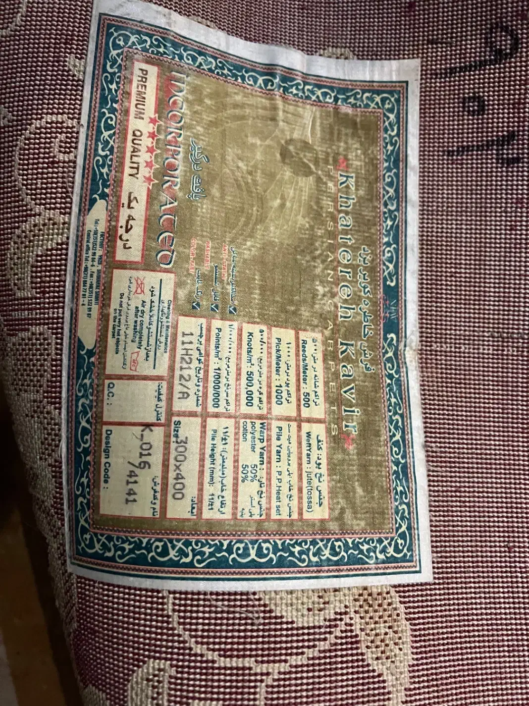 فرش ۱۲ متری|فرش|زاهدان, |دیوار