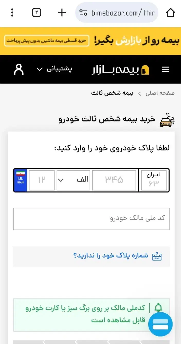 تا 10درصد تخفیف شخص ثالث|کارت هدیه و تخفیف|گرگان, |دیوار