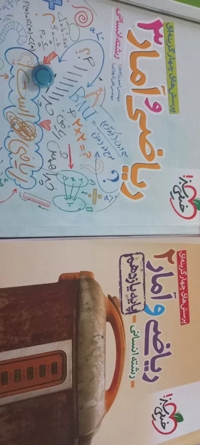 کتاب درسی ریاضی آمار ۲ و ۳ یازدهم و دوازدهم انسانی|کتاب و مجله آموزشی|آزادشهر, |دیوار