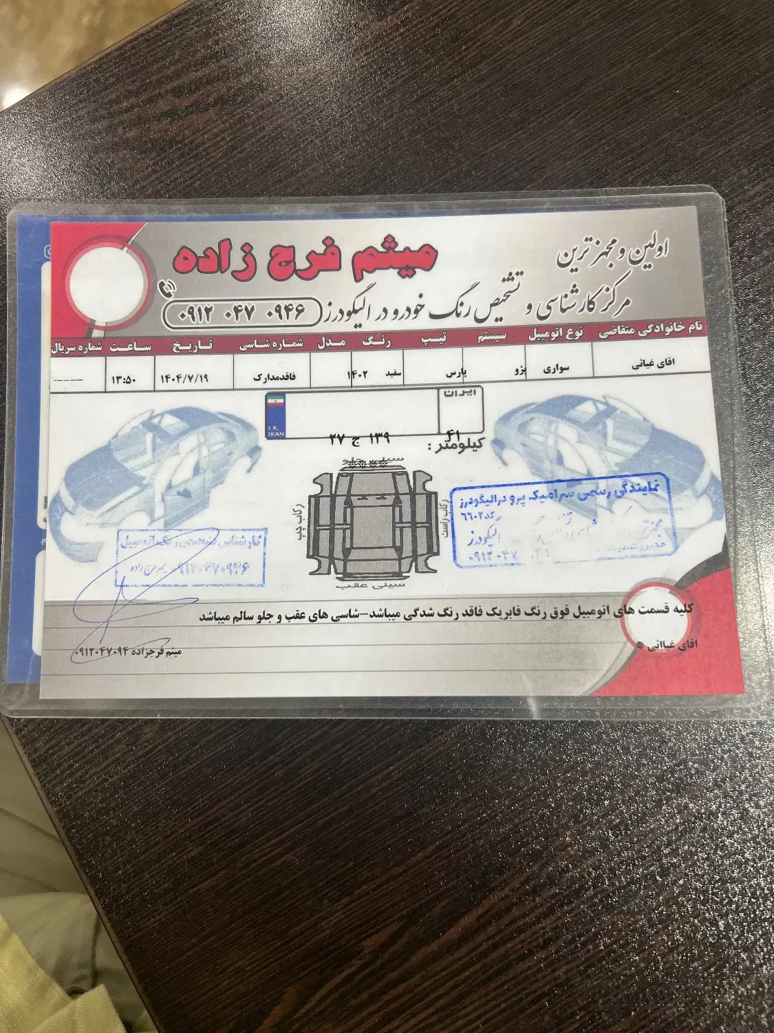 پارس سال ۱۴۰۲ موتور جدید|خودرو سواری و وانت|الیگودرز, |دیوار