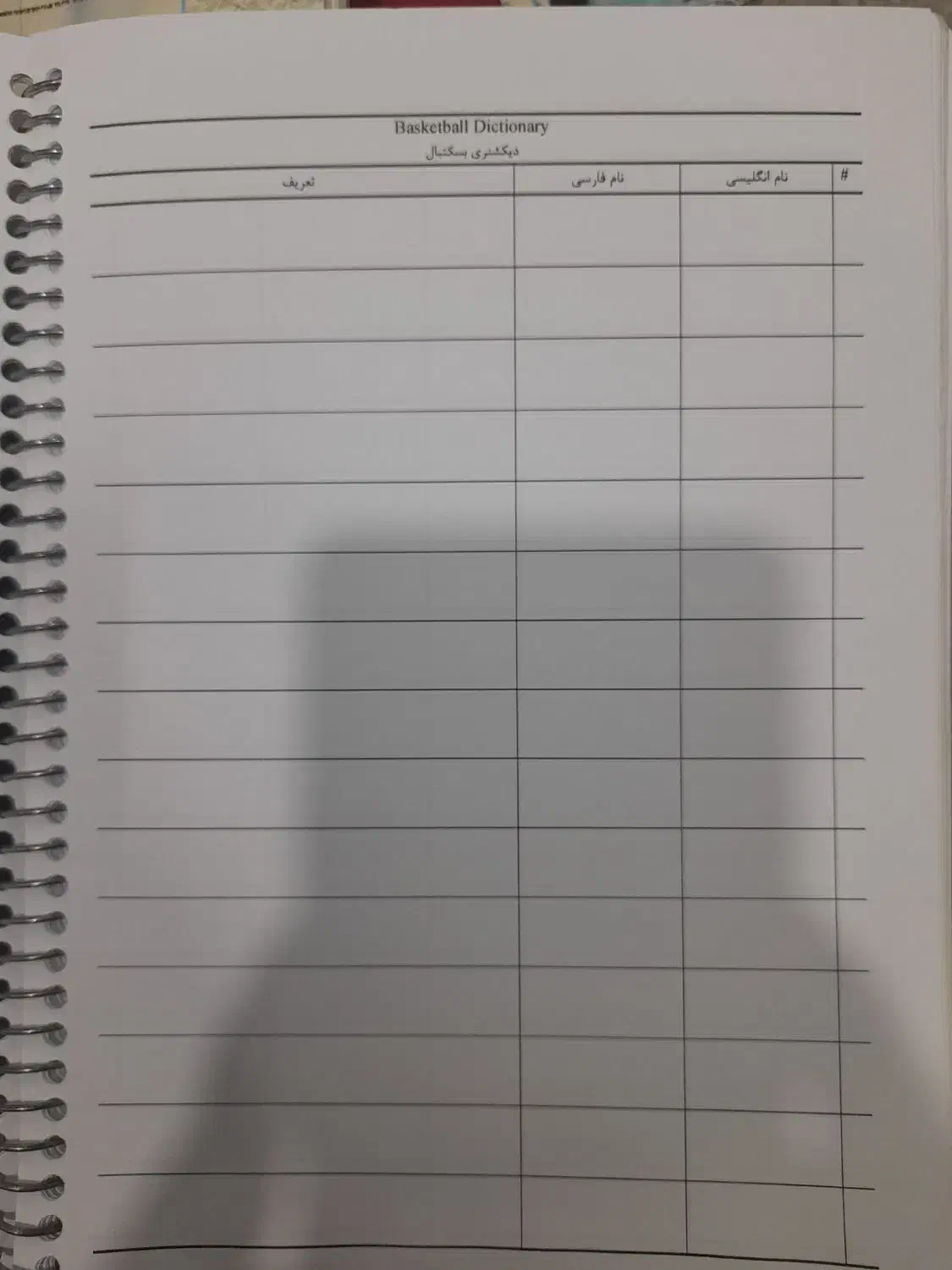دفتر بسکتبال|لوازم التحریر|یزد, |دیوار