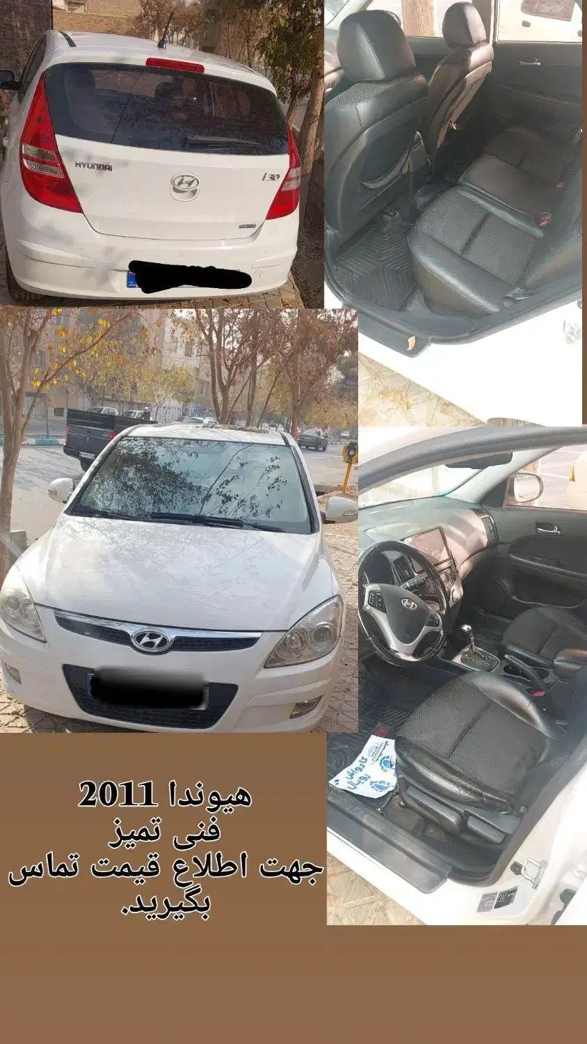 i30 2011|خودرو سواری و وانت|نجفآباد, فردوسی شمالی|دیوار