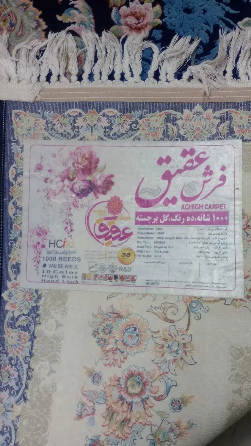 فرش|فرش|تهران, هاشمآباد|دیوار