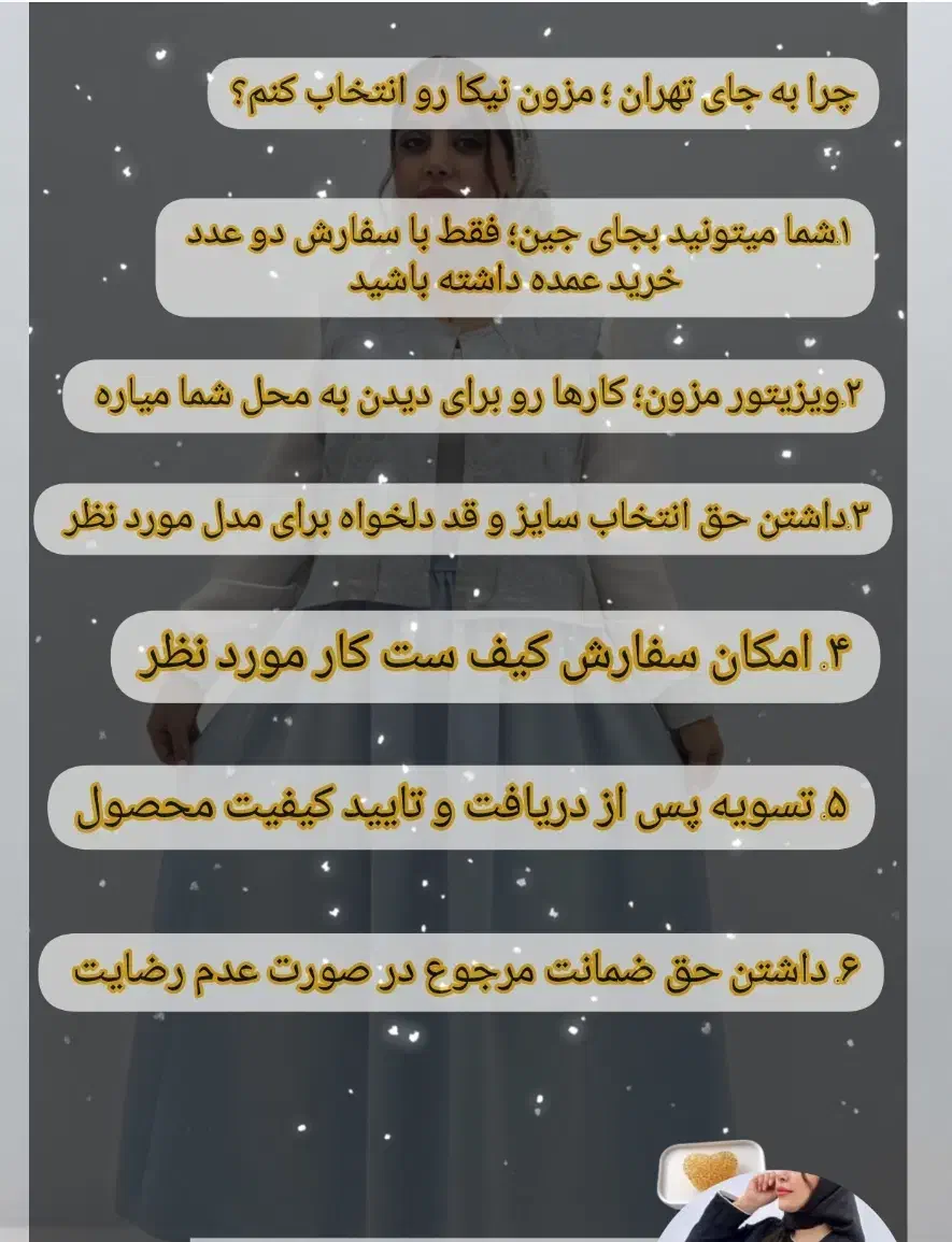 همکاری عمده با مزون داران و فروشگاه ها|لباس|اهواز, فولادشهر|دیوار
