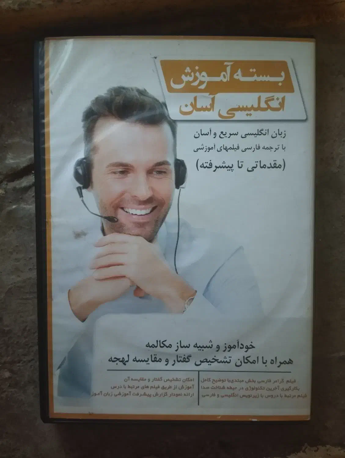 آموزش زبان انگلیسی|کتاب و مجله آموزشی|دره شهر, |دیوار