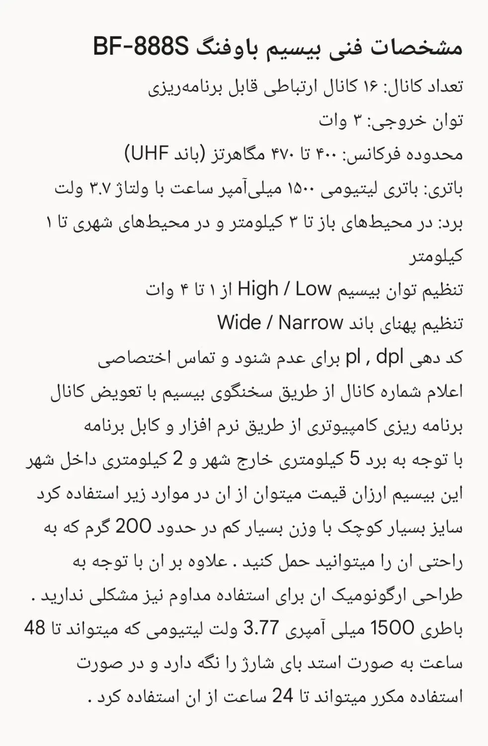 بیسیم سازمانی. بی سیم . واکی تاکی|صوتی و تصویری|اهواز, زیتون کارگری|دیوار