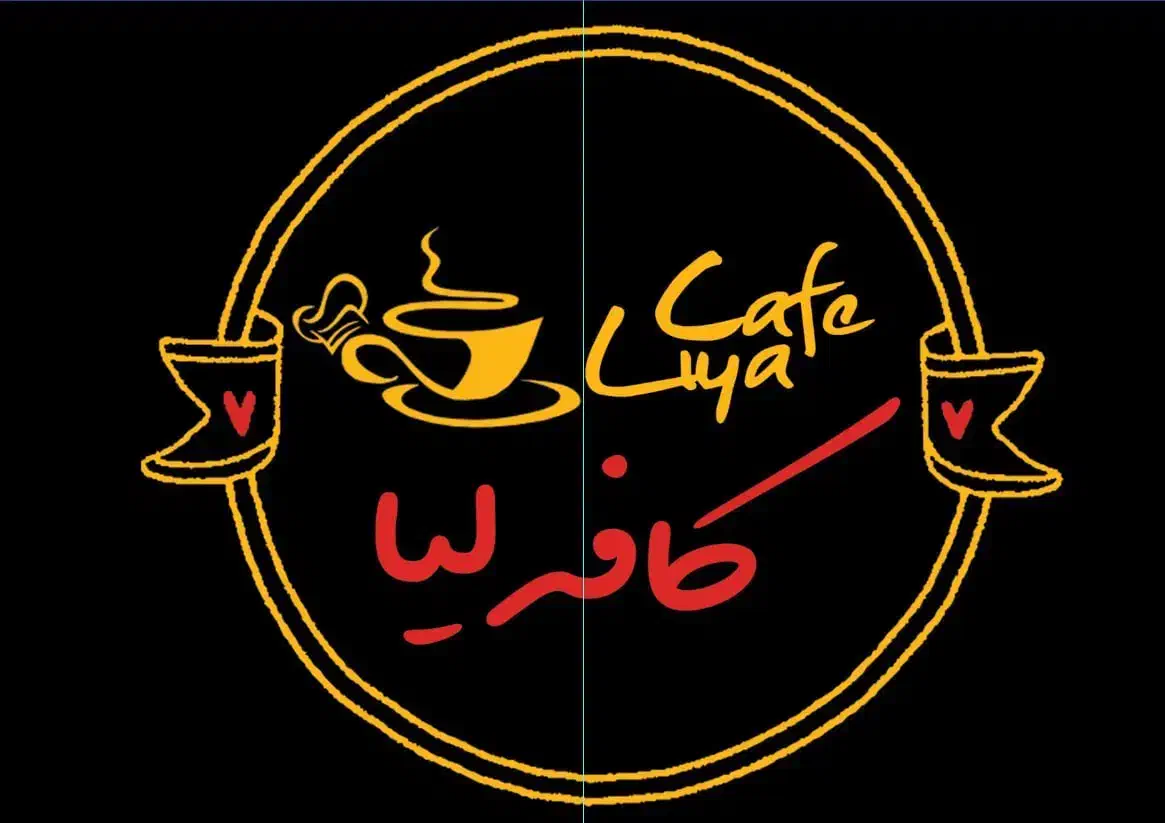 نیروی همکار در کافی شاپ|استخدام خدمات فروشگاه و رستوران|یزد, |دیوار