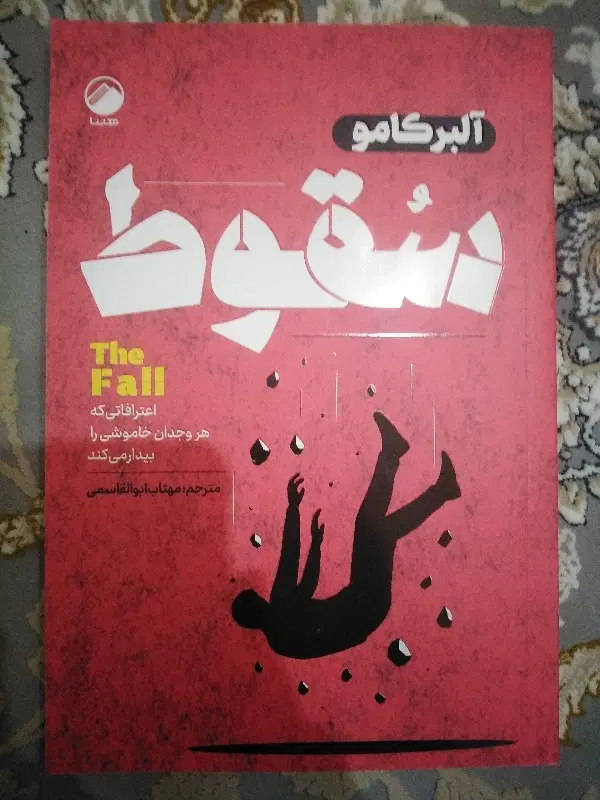کتاب|کتاب و مجله ادبی|مشهد, رضاشهر|دیوار