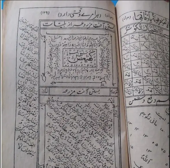 کتاب دعا|کتاب و مجله مذهبی|تهران, امیرآباد|دیوار