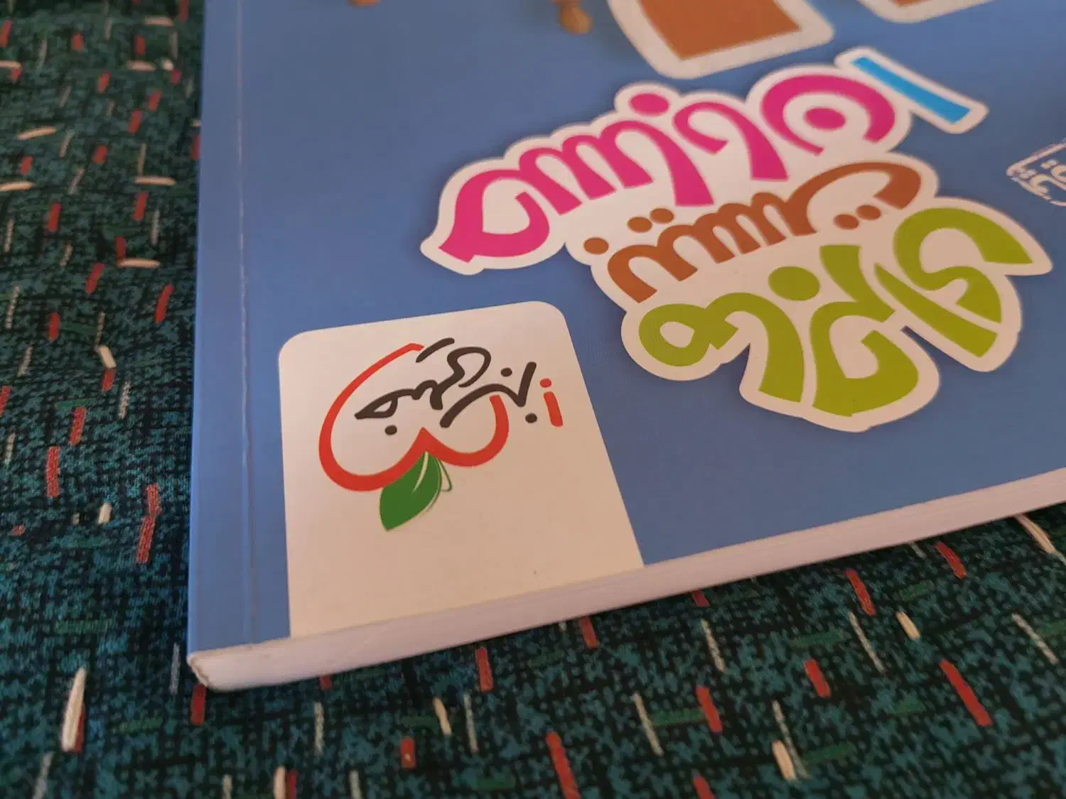 حسابان 1 فیزیک 1 خیلی سبز|کتاب و مجله آموزشی|مشکین‌دشت, |دیوار