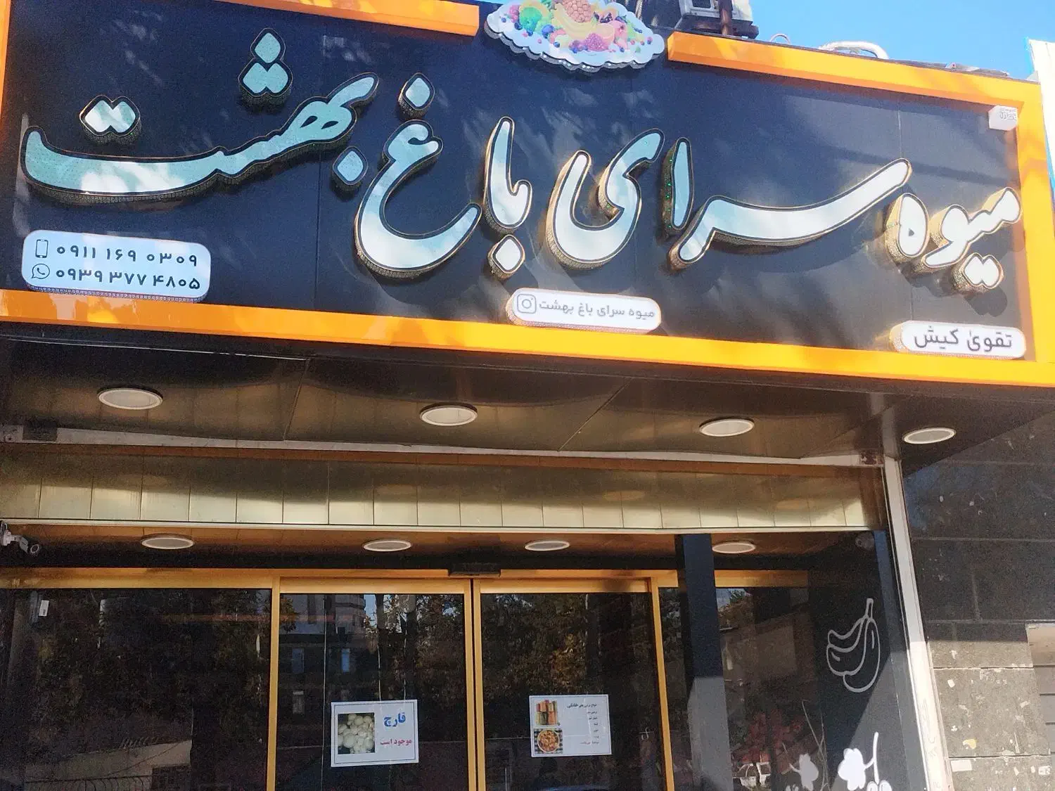 استخدام فروشنده خانم یا اقا|استخدام خدمات فروشگاه و رستوران|گرگان, |دیوار