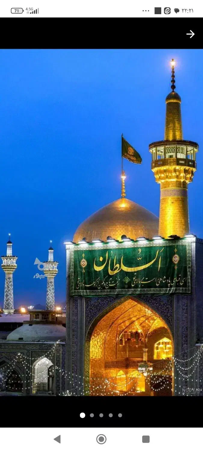 تور زیارتی مشهد مقدس 3 میلیون تومان|تور و چارتر|ساری, |دیوار