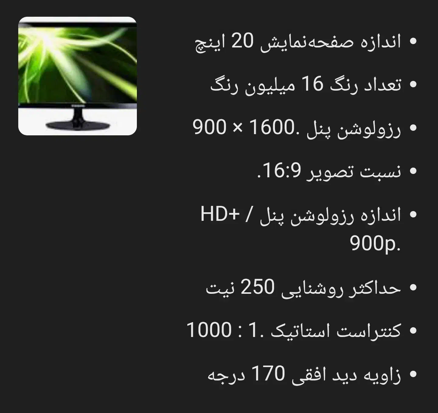 مانیتور ۲۰ اینچ سامسونگ در حد نو|قطعات و لوازم جانبی رایانه|اصفهان, مهرآباد|دیوار