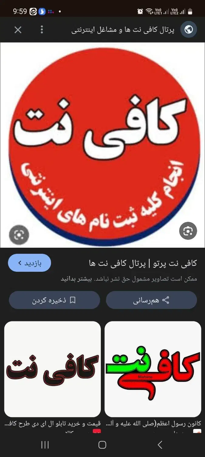 استخدام نیروی آشنا به امور کافی نت|استخدام رایانه و فناوری اطلاعات|شیراز, ملاصدرا|دیوار