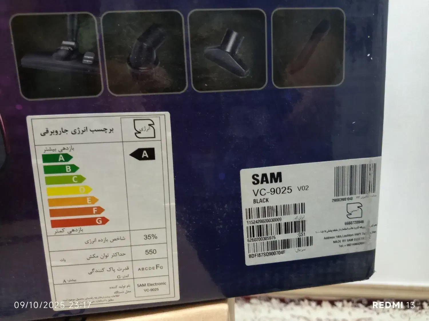 جارو برقی سام|جاروبرقی، جارو شارژی، بخارشو|مشگین شهر, |دیوار