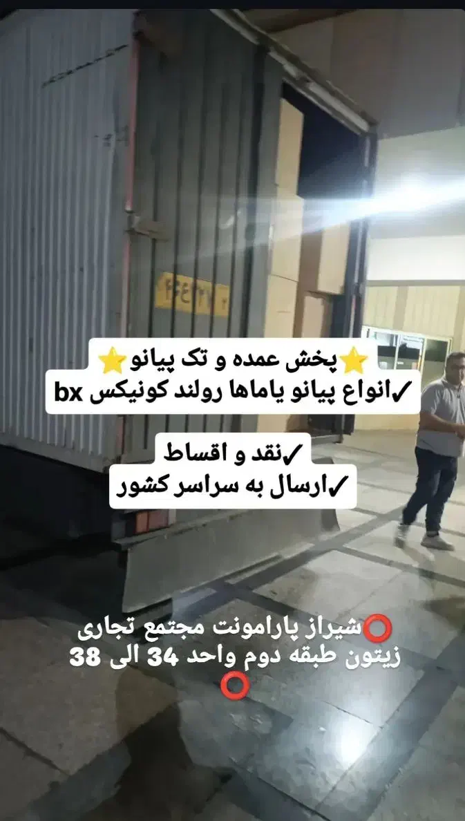 پیانو قهوه ای سفید مشکی (جشنواره تخفیفات و هدایا)|پیانو، کیبورد، آکاردئون|شیراز, سینما سعدی|دیوار