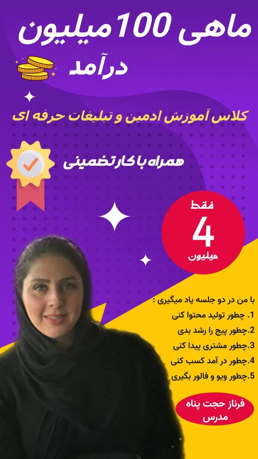 کار با در آمد ماهی 100 میلیون|خدمات آموزشی|تهران, فلسطین (میدان انقلاب)|دیوار