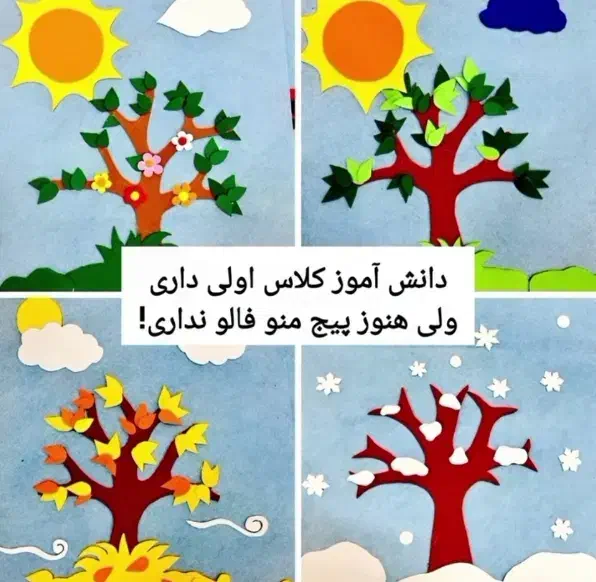 کاردستی کلاس اول تاششم|اسباببازی|زنجان, |دیوار