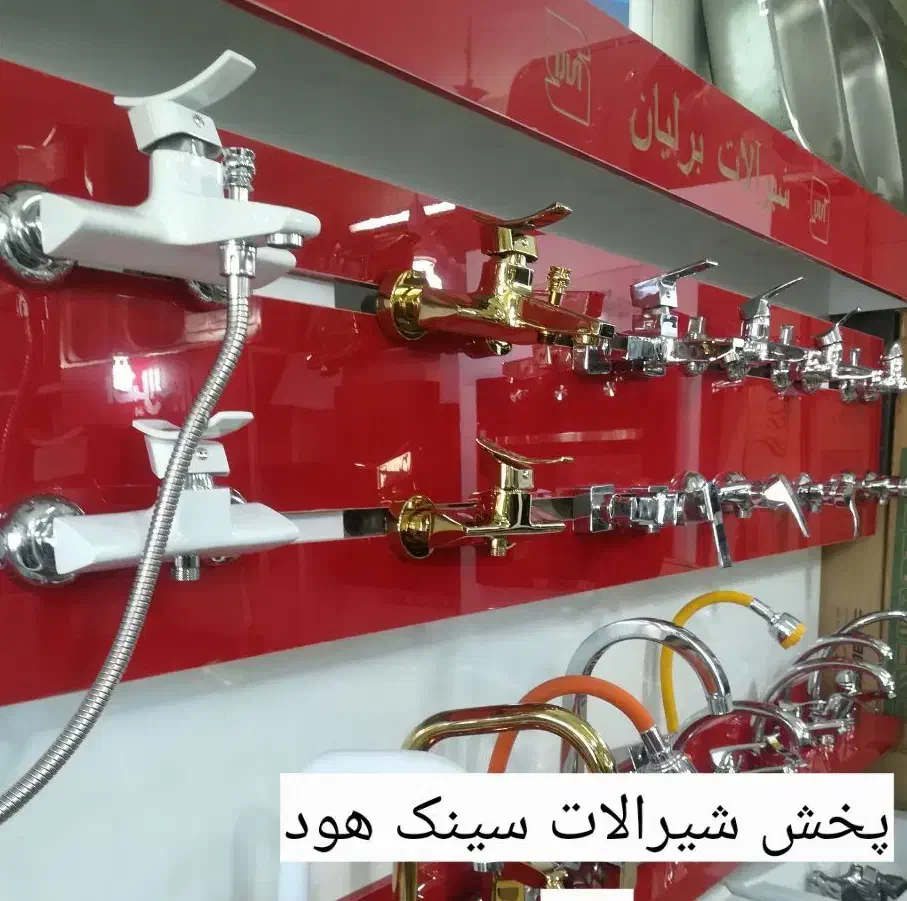 شیرآلات بهداشتی ( هود گاز) آشپزخانه مدرن شیرآلات|فعالیت داوطلبانه|مشهد, آبادگران|دیوار