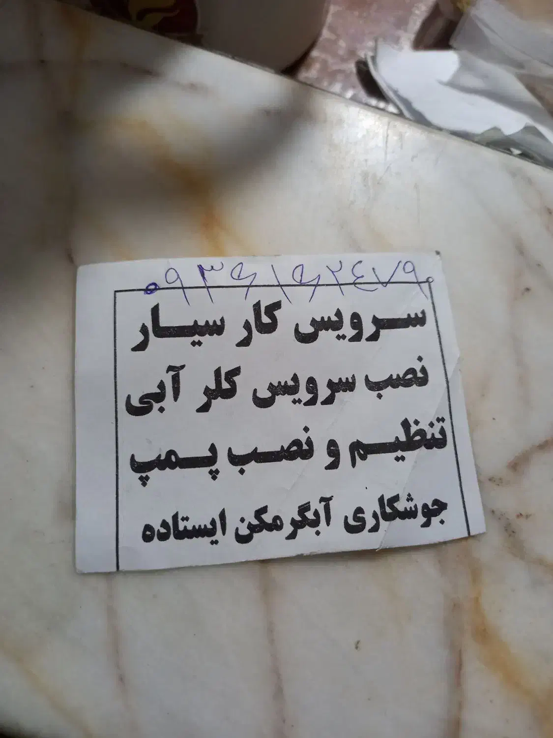 آژانس وانت تلفنی پیکان بار اراد باتخفیف ویژه ۳سوته|خدمات حمل و نقل|کرمان, |دیوار