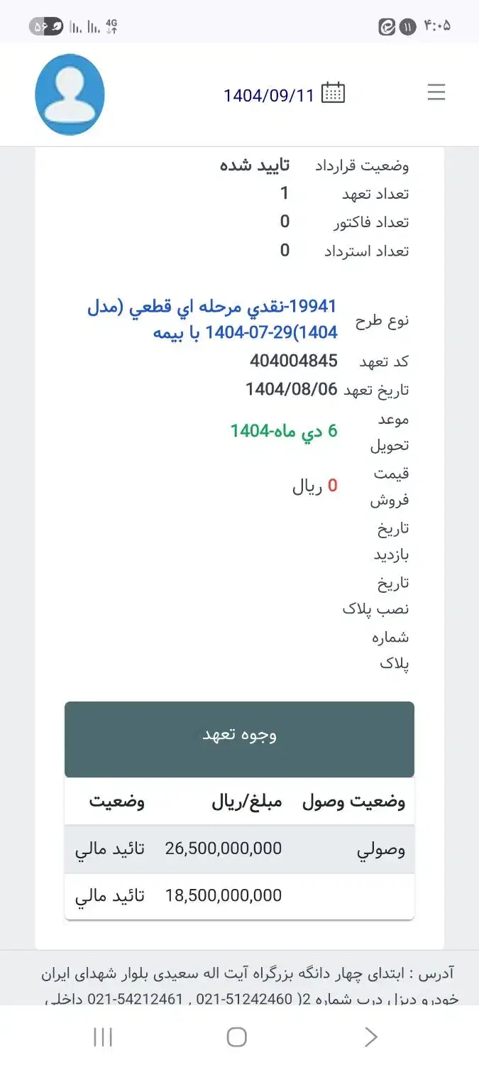 حواله کمپرسی بنز تک|خودرو سنگین|قم, نیروگاه|دیوار