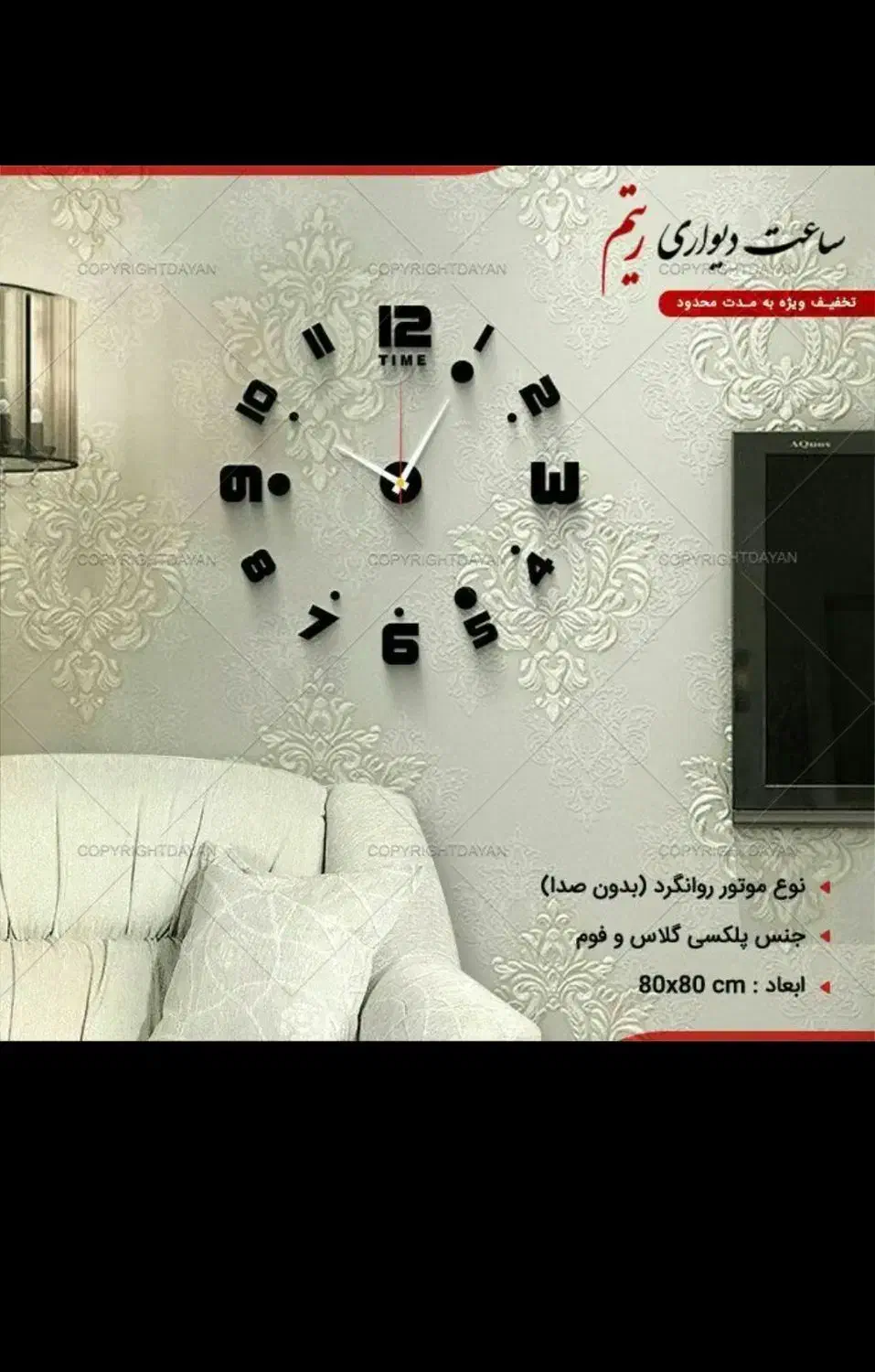 ساعت دیواری|ساعت دیواری و تزئینی|قم, نیروگاه|دیوار