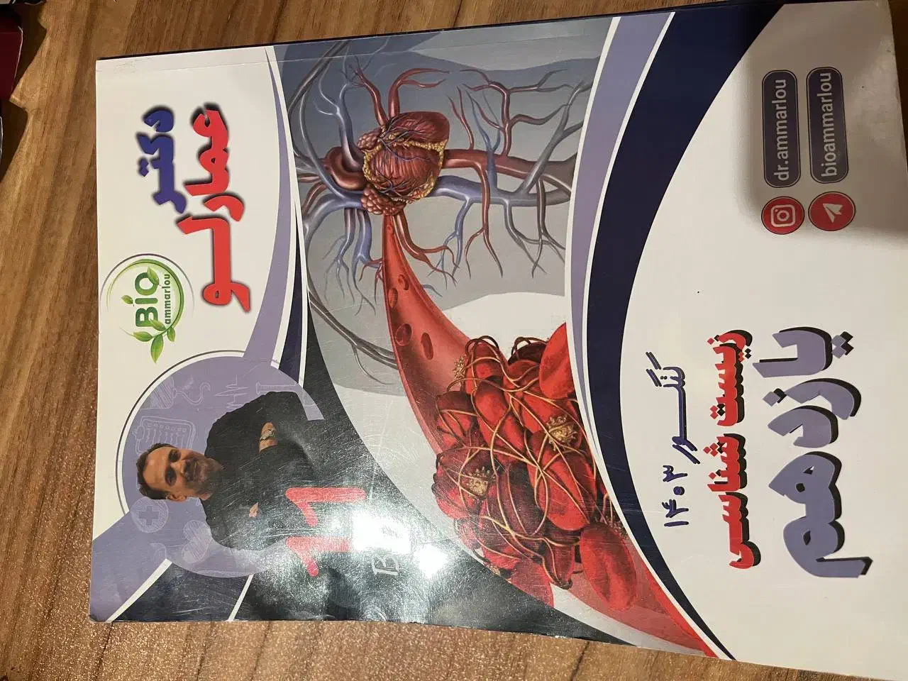 فروش جزوات دروس تخصصی کنکور ۴۰۳ و ۴۰۴ تجربی|لوازم التحریر|اهواز, کیانشهر|دیوار