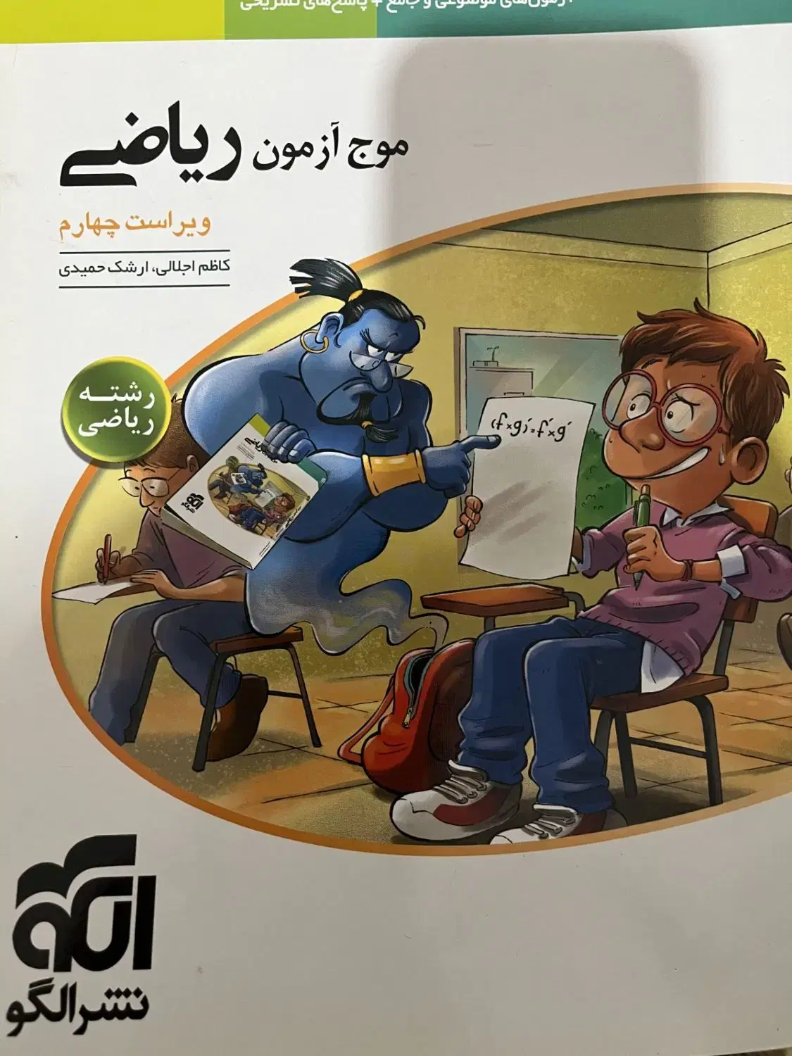 کتاب تست|کتاب و مجله آموزشی|محمدیه-قزوین, |دیوار