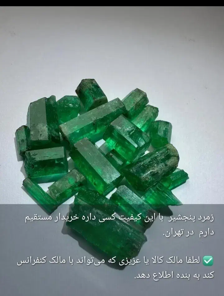 سنگهای قیمتی|جواهرات|بیرجند, |دیوار