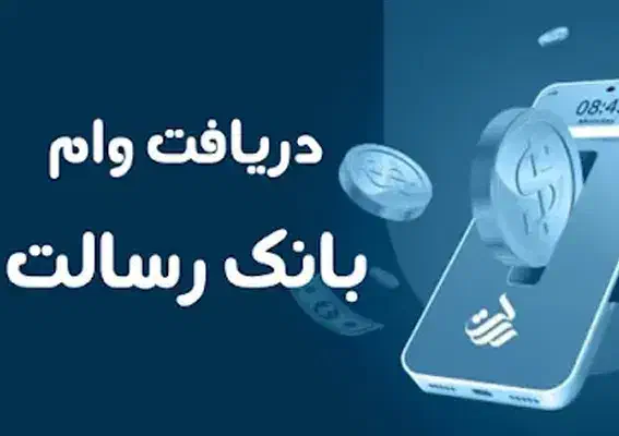 وام با شرایط آسان|خدمات مالی، حسابداری، بیمه|شیروان (خراسان), |دیوار