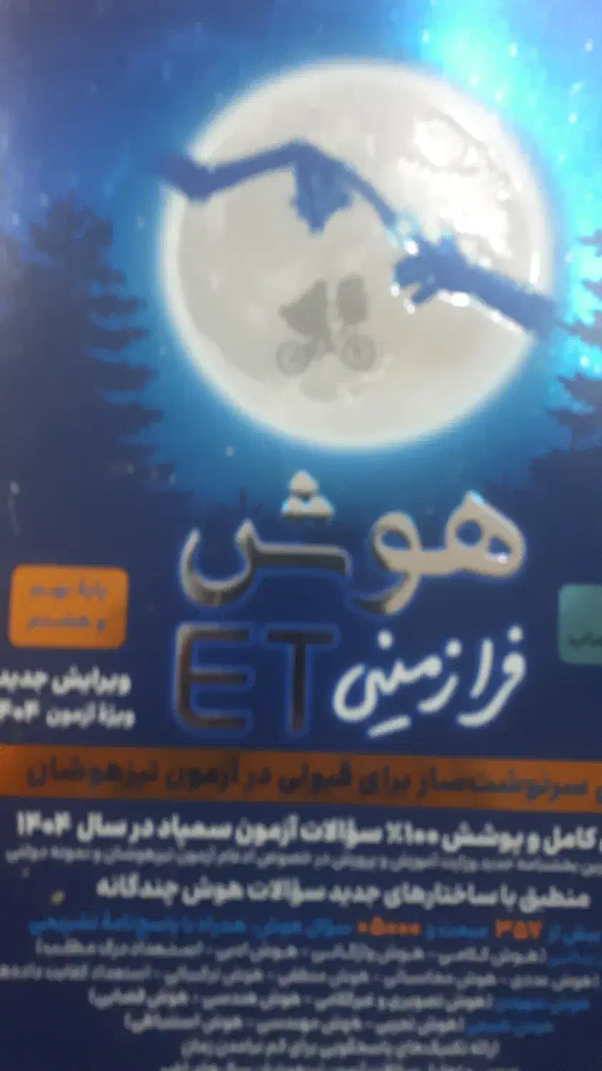 فروش کتاب درسی نهم|کتاب و مجله آموزشی|اهواز, گلستان|دیوار