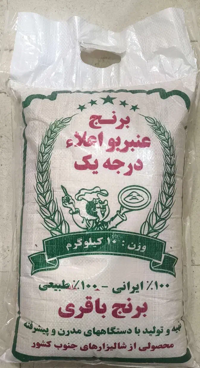 برنج عنبربو شوشتر امسالی|خوردنی و آشامیدنی|قم, صدوق|دیوار