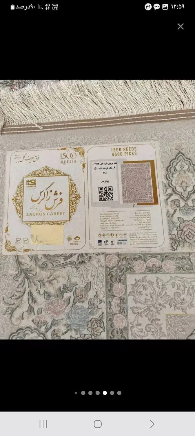 فرش ۶ متری|فرش|کرمانشاه, |دیوار