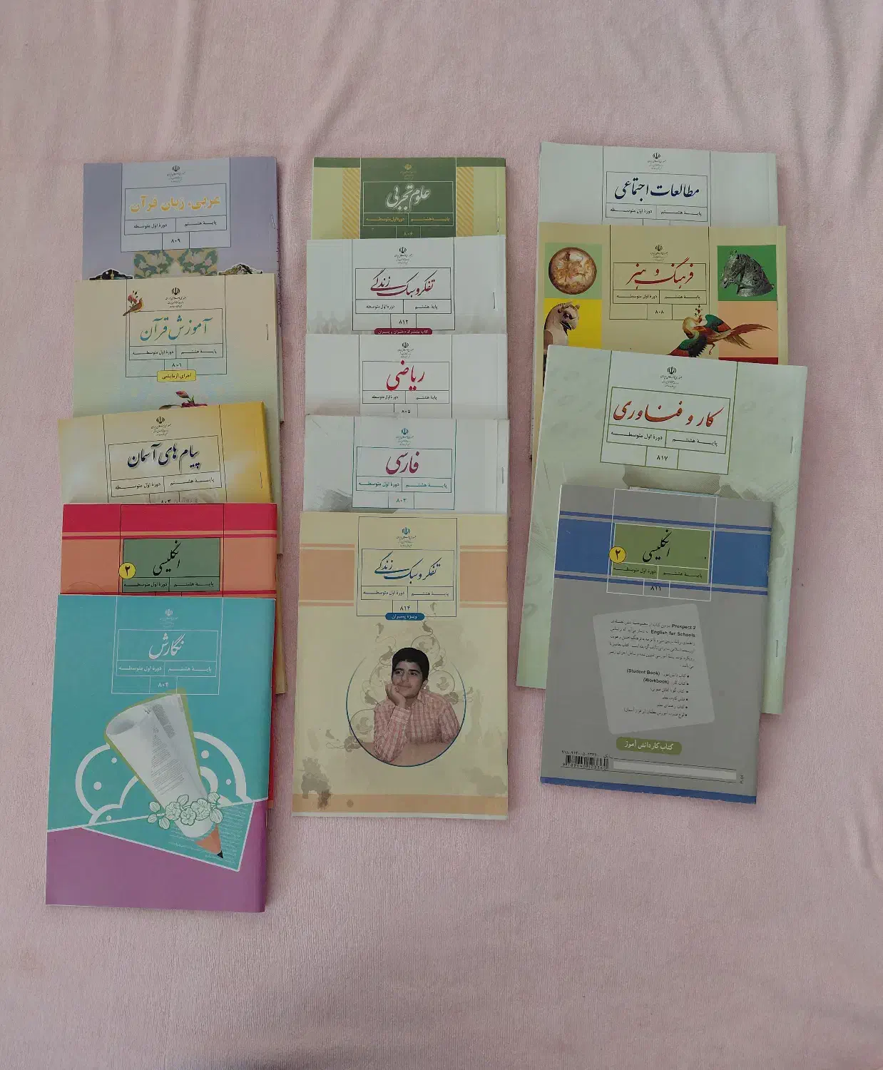 کتاب درسی پایه هشتم نو|کتاب و مجله آموزشی|مراغه, |دیوار