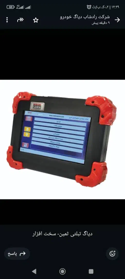 دیاگ و رادیاتشور|ماشین‌آلات صنعتی|مشهد, امامیه (شهرک غرب)|دیوار