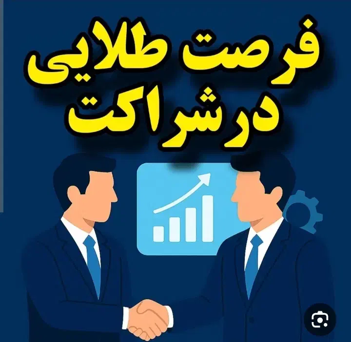 راهنمایی سرمایه‌گذاری و شراکت|فعالیت داوطلبانه|قم, کوه سفید|دیوار