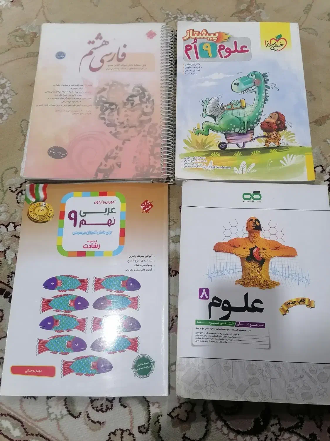 فارسی در حدنو علوم وعربی نو هر کدام 70 تومان|کتاب و مجله آموزشی|اهواز, کیانپارس |دیوار