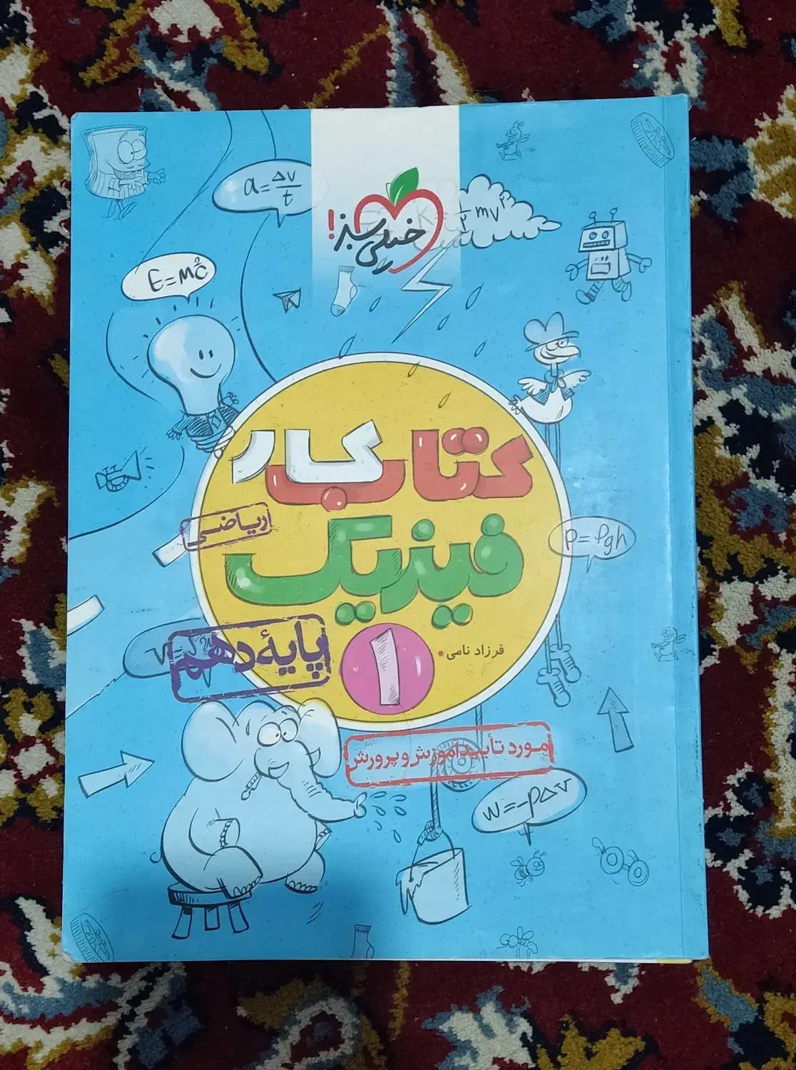 تعدادی کتاب کمک درسی برای کنکور و آزمون نهایی|کتاب و مجله آموزشی|کرج, دهقان ویلا|دیوار