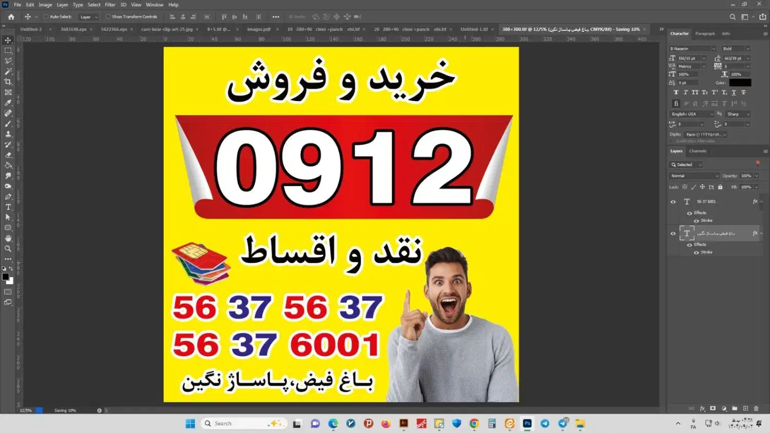 0912-157-37-42|سیم‌کارت|بهارستان, |دیوار