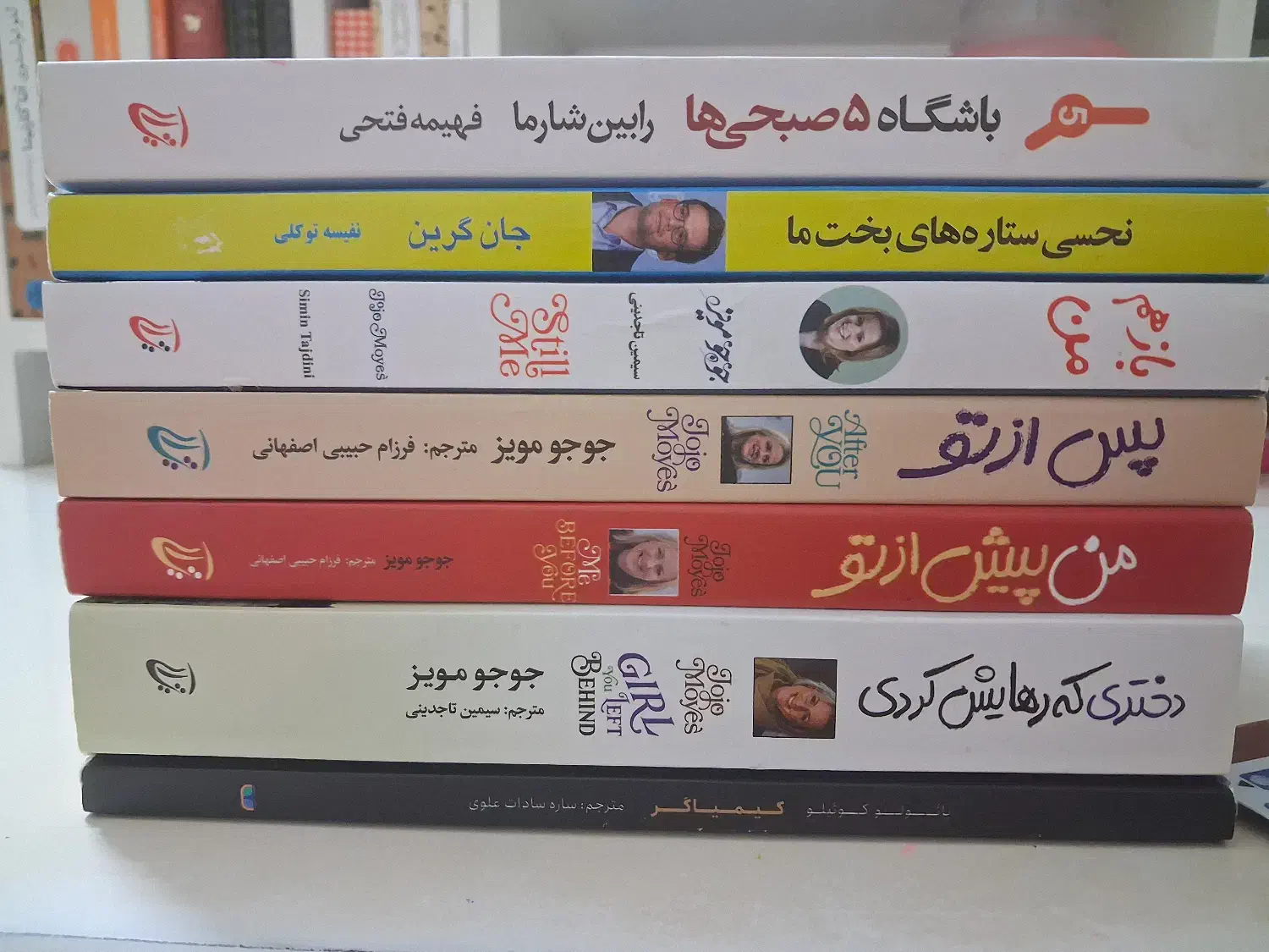 کتاب|کتاب و مجله ادبی|نیشابور, بنیاد شهید|دیوار