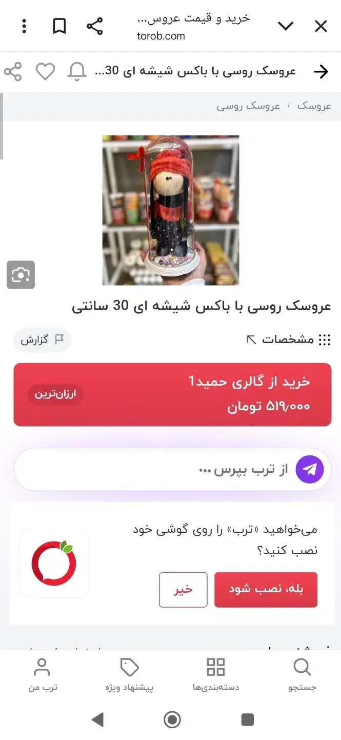 عروسک روسی نو|کلکسیون و سرگرمی|خرم‌آباد, |دیوار