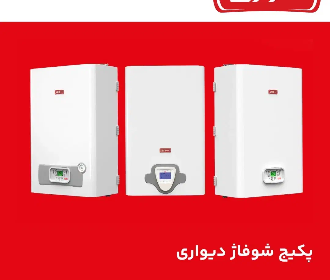 تعمیرات وسرویس پکیج دیواری|خدمات پیشه و مهارت|تبریز, |دیوار