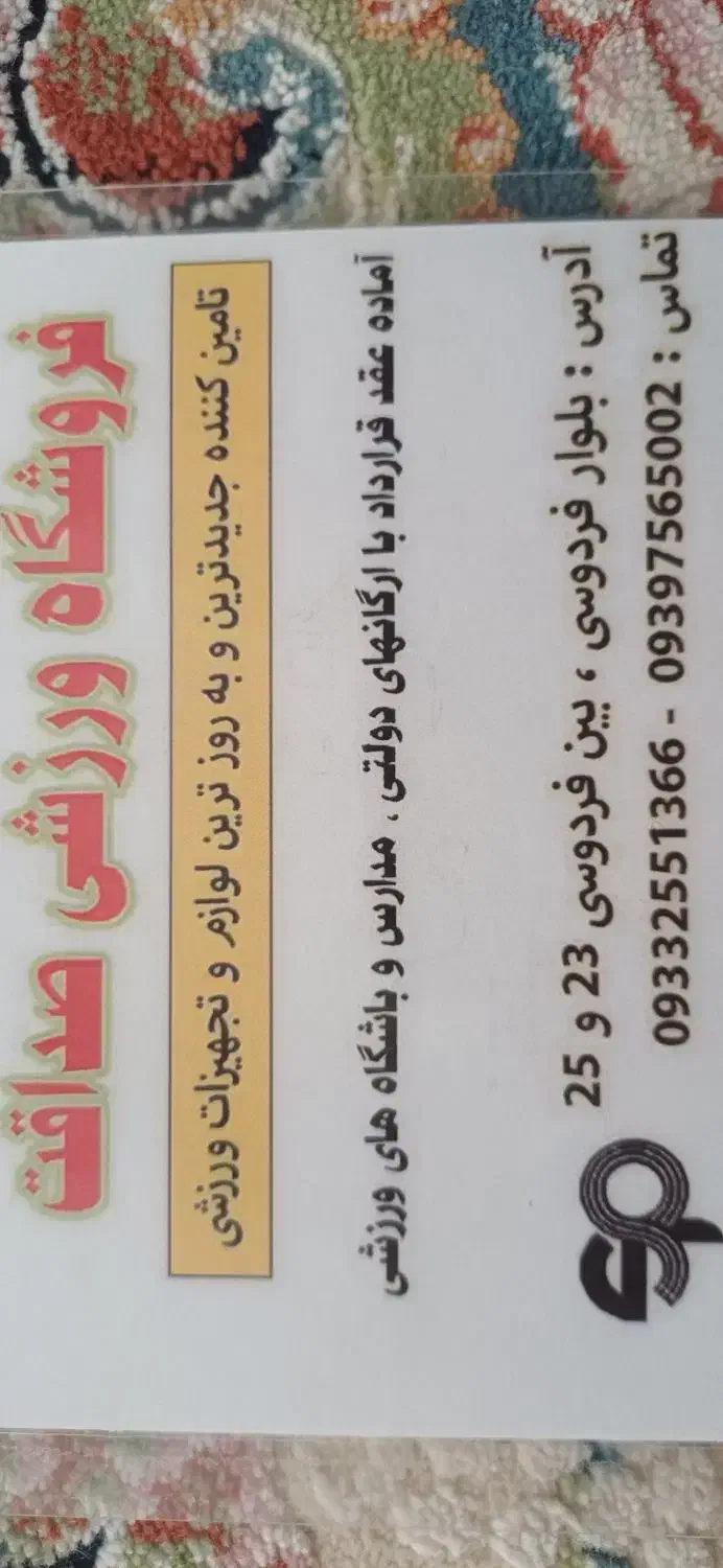 بلیط استخرکوثر|بلیت ورزشی|ساوه, |دیوار