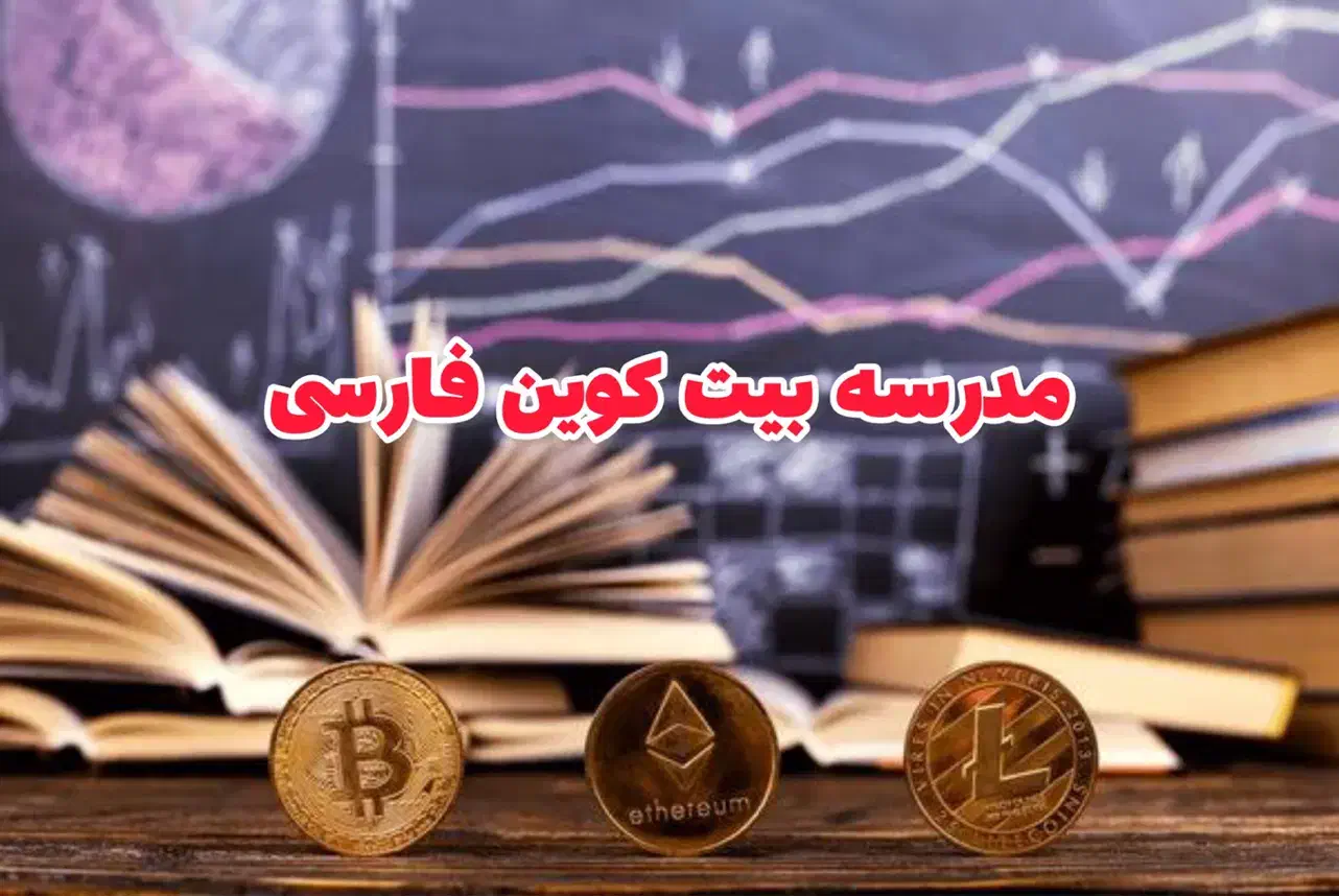 آموزش ترید و ازر دیجیتال|خدمات آموزشی|تهران, آجودانیه|دیوار